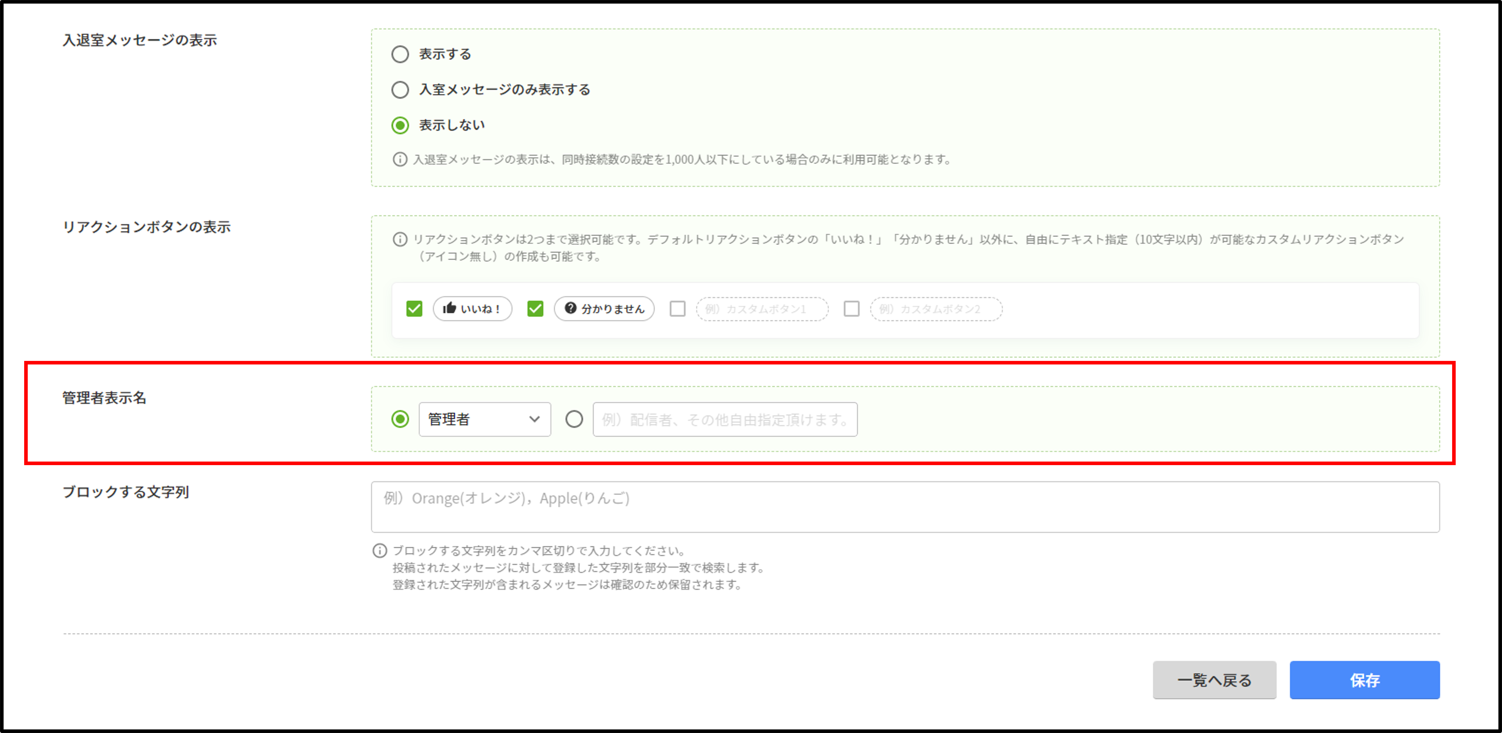 チャット機能の設定 – 株式会社 Jストリーム