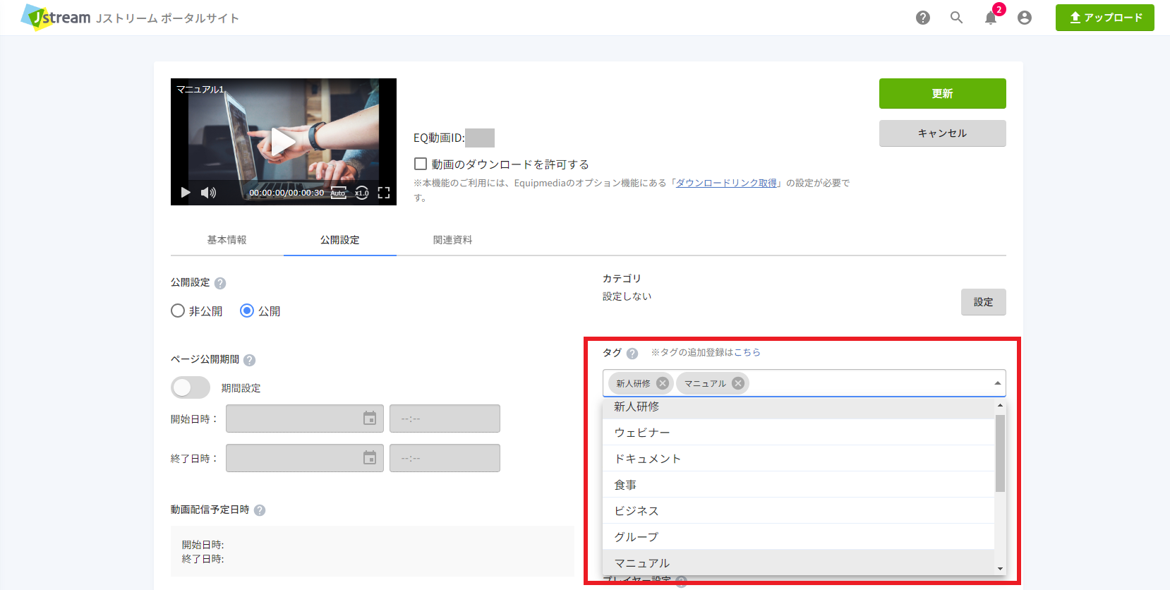 タグ管理_タグ登録.png