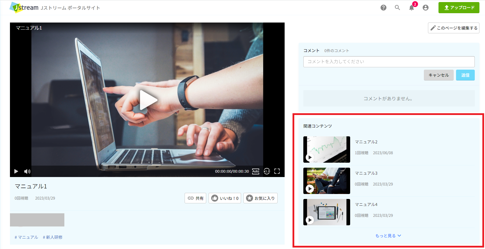 関連コンテンツ.png