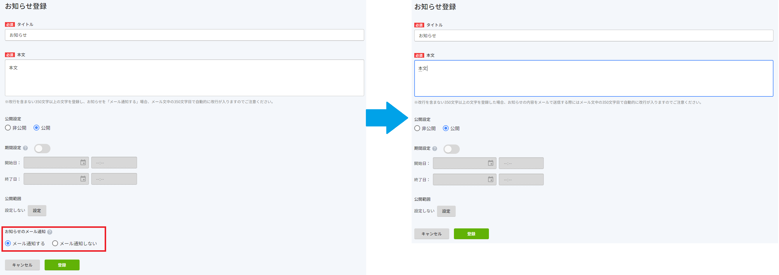 お知らせ.png