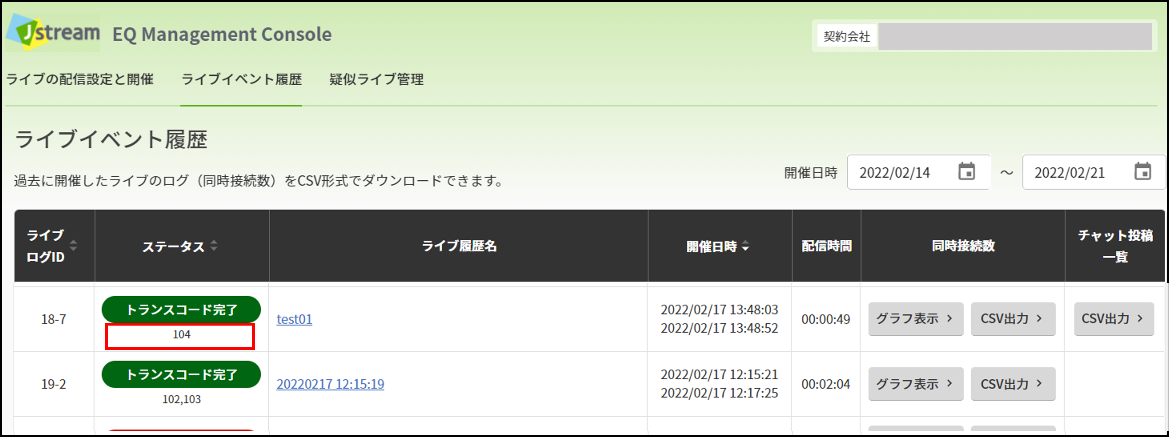 livearchive2.png