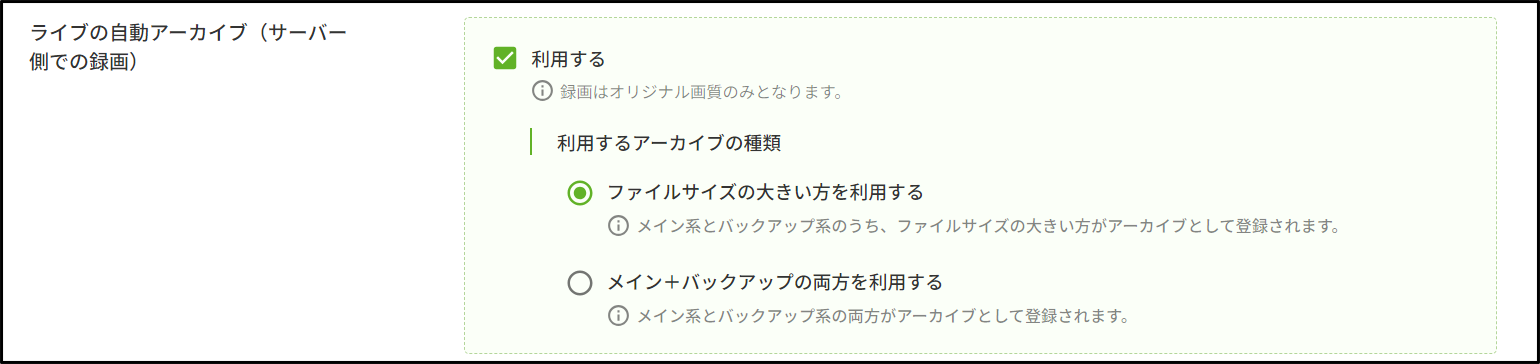 livearchive.png
