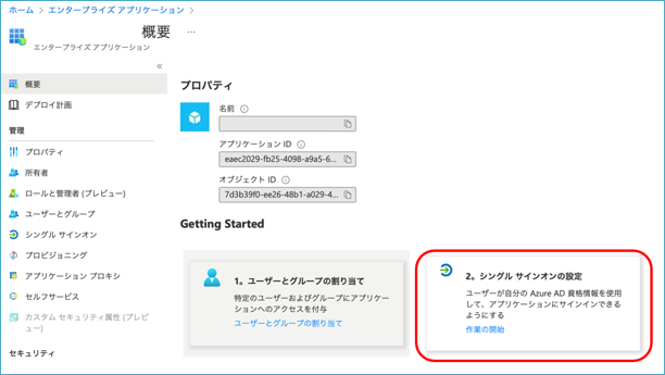 azure6_2.png