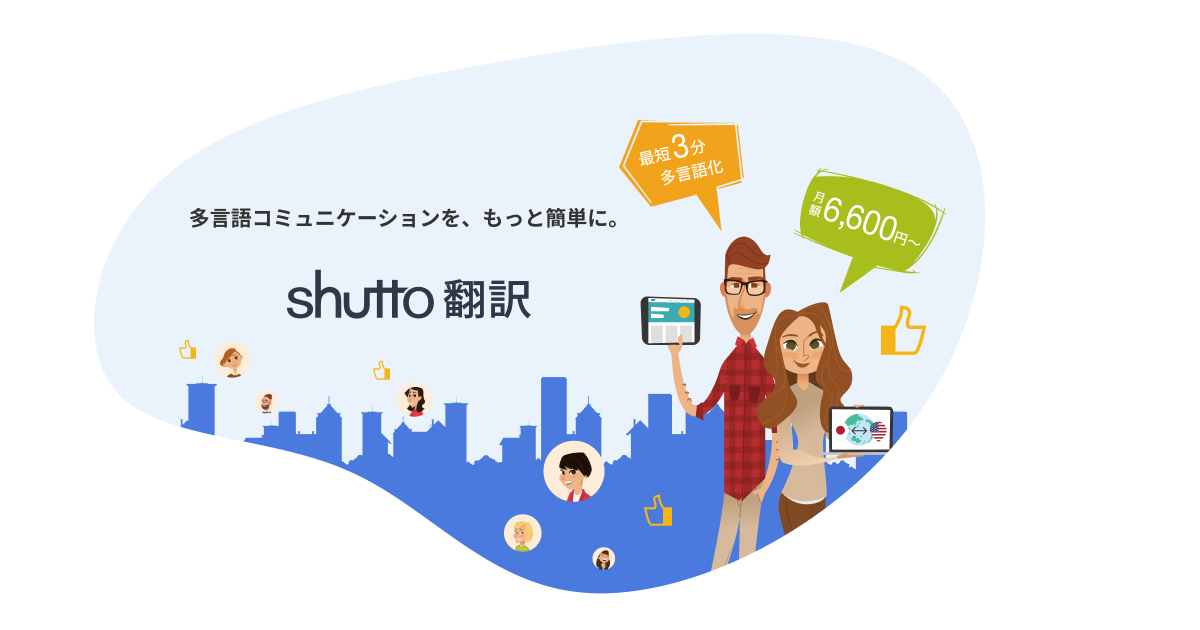 shutto3.png