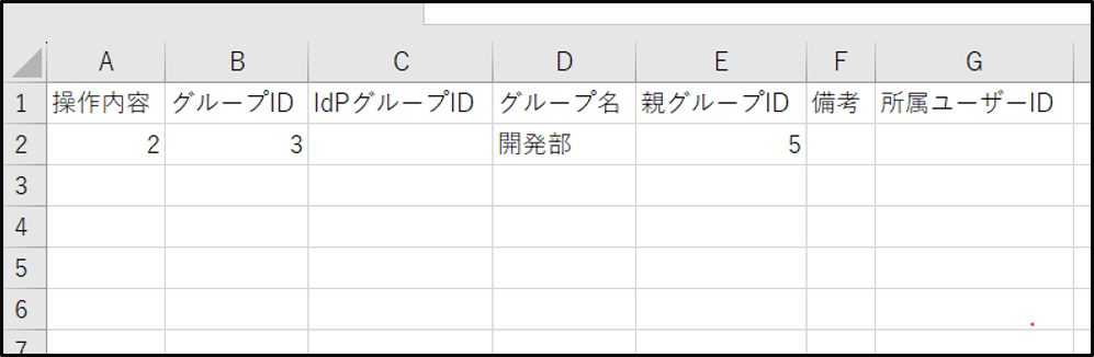 groupikatsu2.PNG