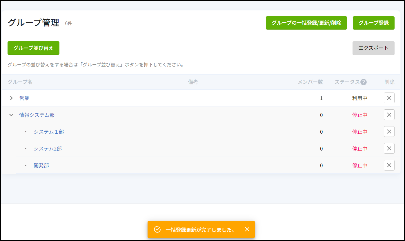 一括登録/更新機能 – 株式会社 Jストリーム 一括登録/更新機能 – 株式会社 Jストリーム