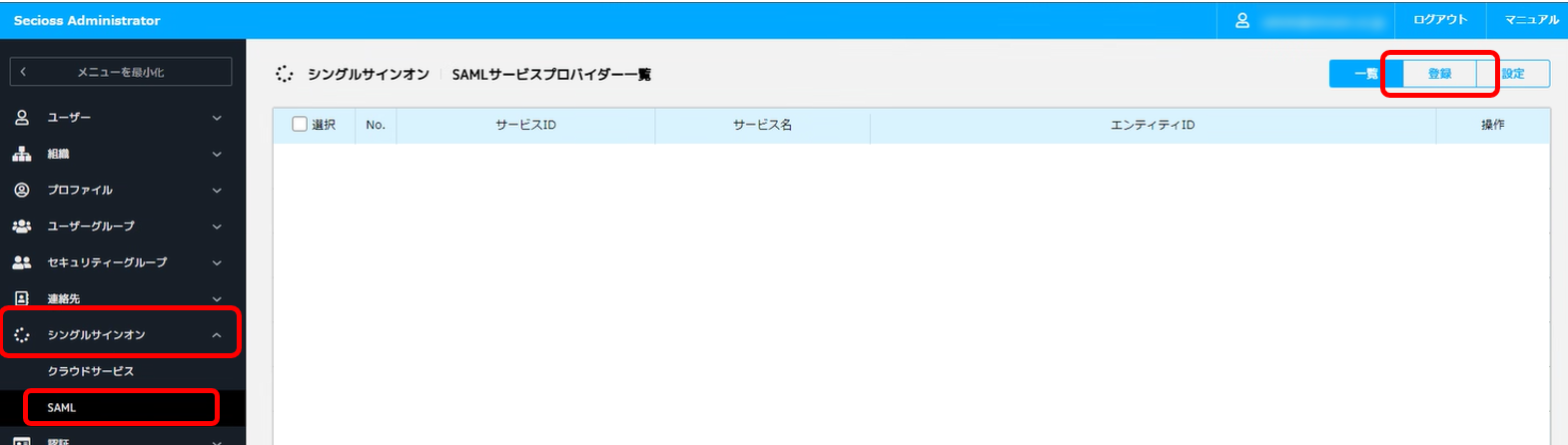 SeciossLink1.png
