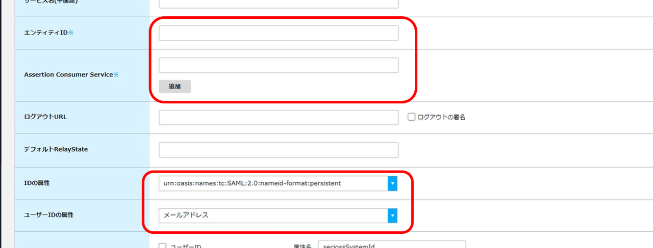 SeciossLink3.png