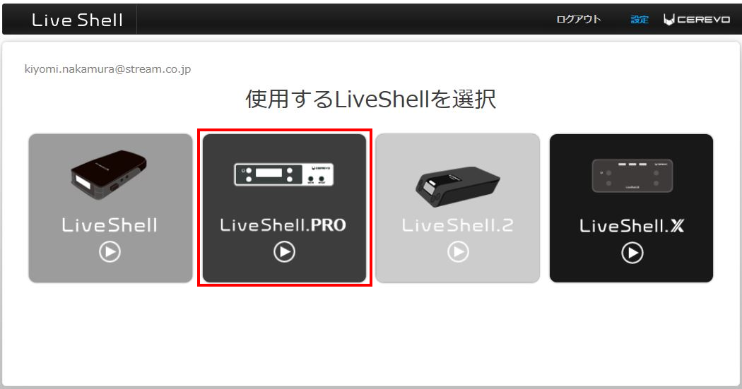 LiveShell.PRO設定マニュアル – 株式会社 Ｊストリーム