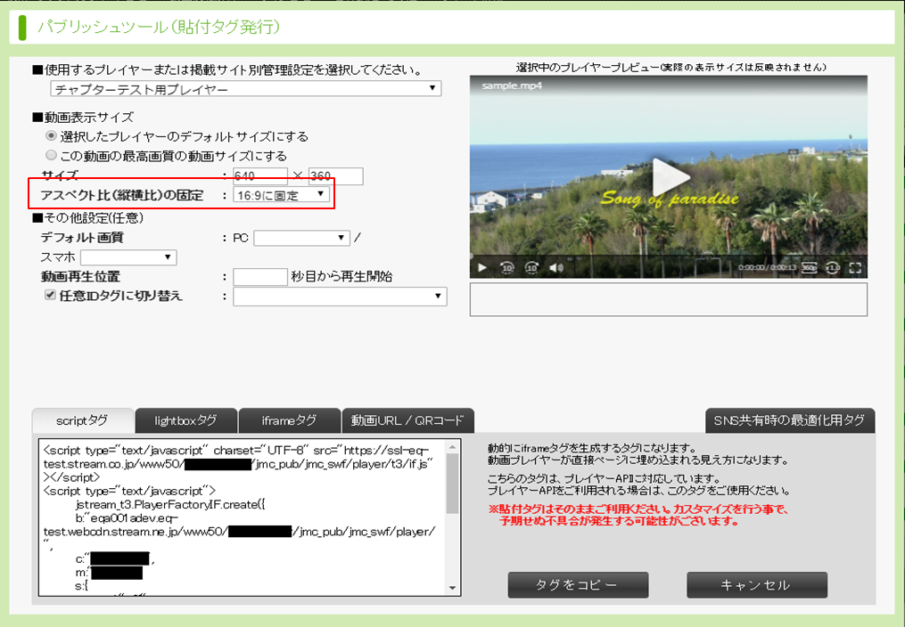 配信関連機能の各種設定 株式会社 ｊストリーム