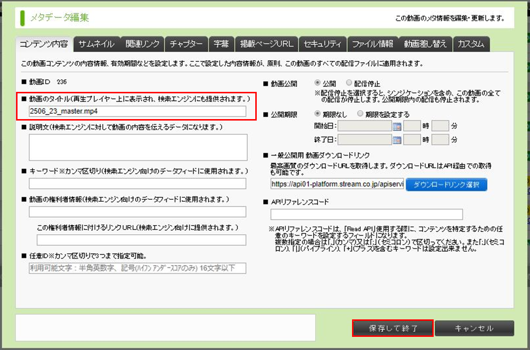タイトルとサムネイルを付ける 株式会社 jストリーム