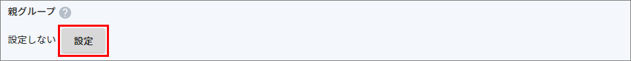 GroupAdd03.png