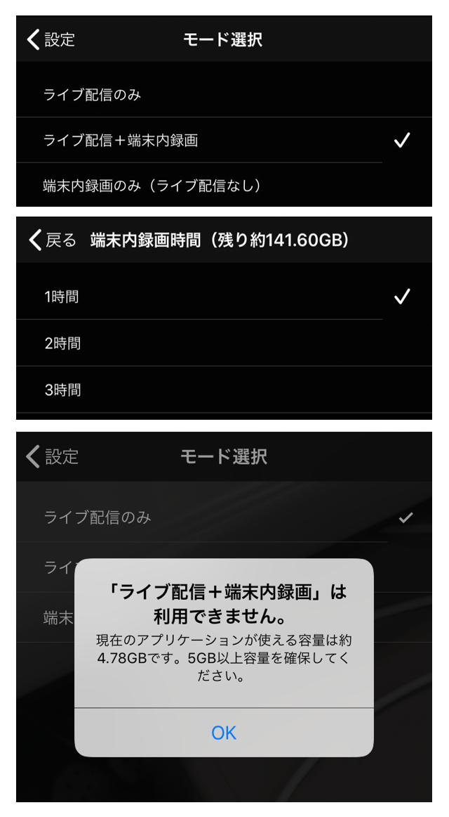 eqlivecast_howto-recording_live_img01.png