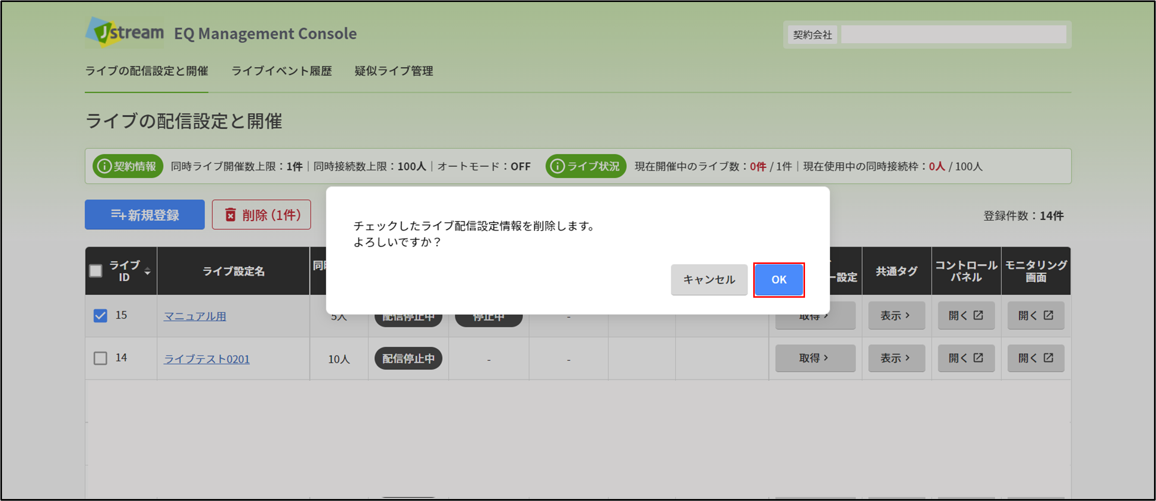 delete02_01.png