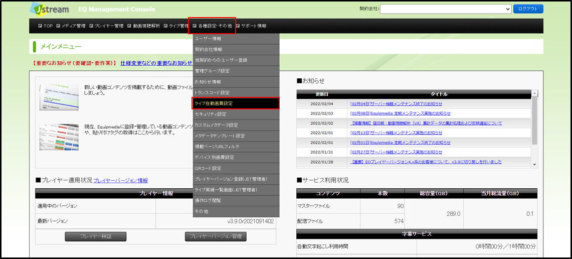 top_selectLiveImageQualitysetting.png