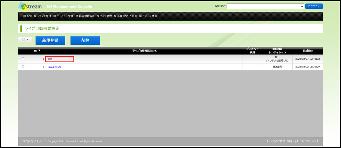 setting_editLiveImageQuality01.png