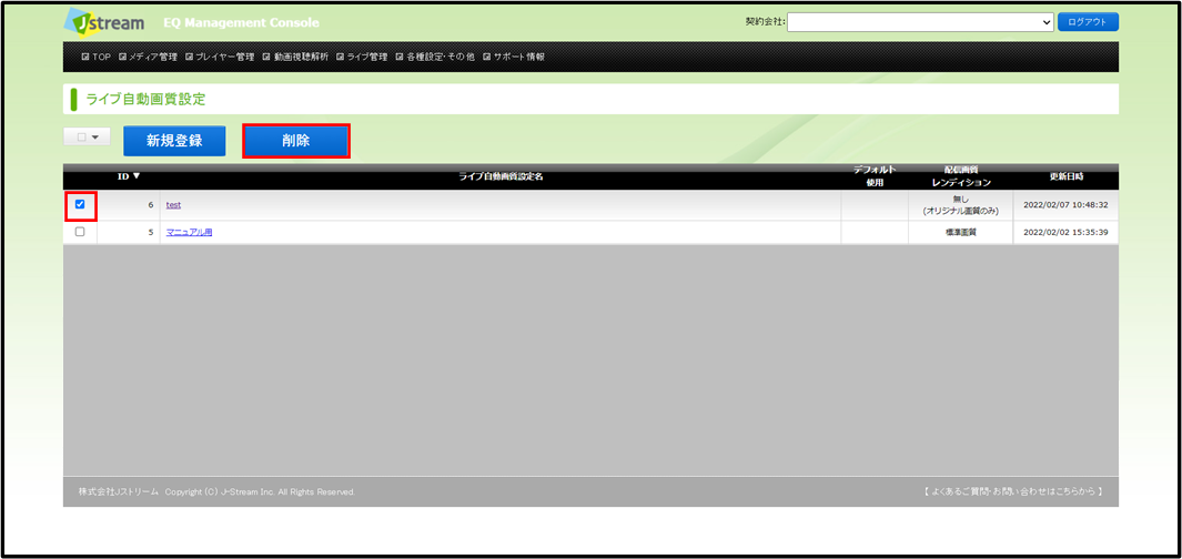 setting_deleteLiveImageQuality01.png