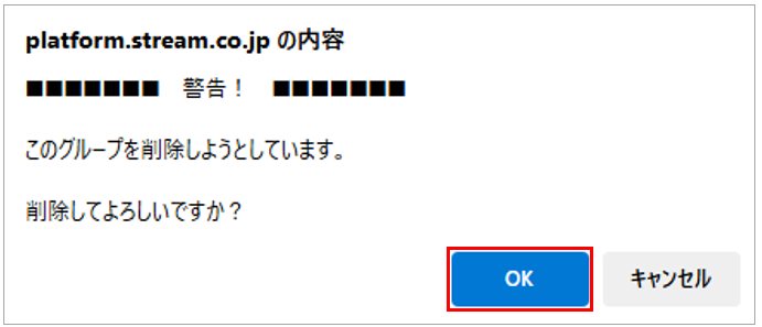 2_G_sakujyio_keikoku.png