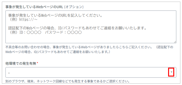 お問い合わせフォームについて – 株式会社 Jストリーム