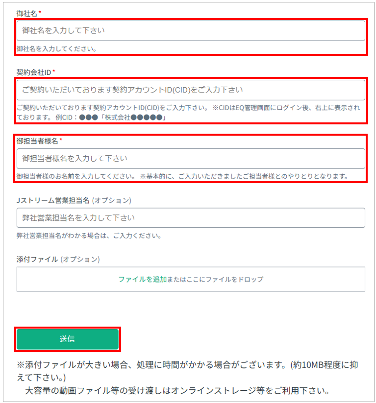 サポートサイト、お問い合わせフォームへのアクセス方法 – 株式