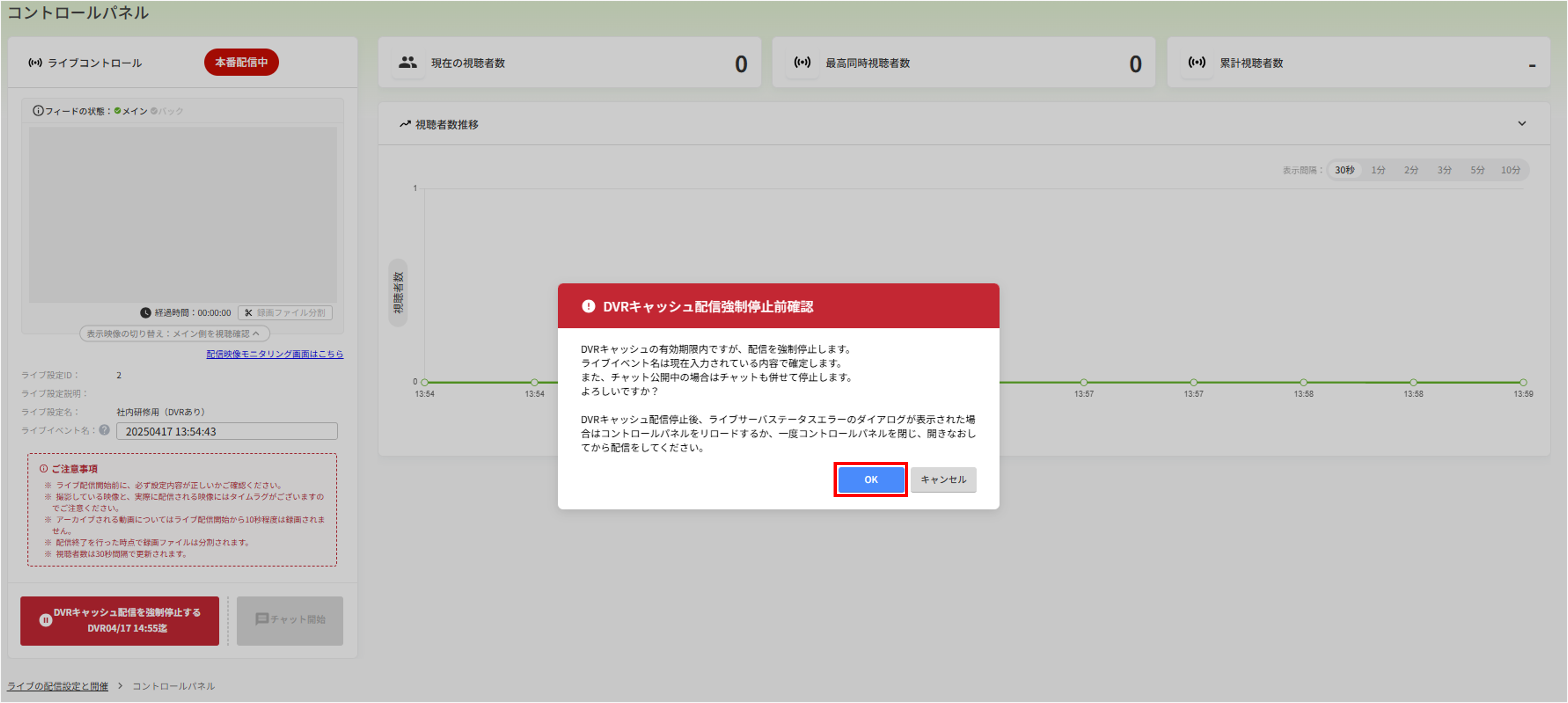 dvr2.png