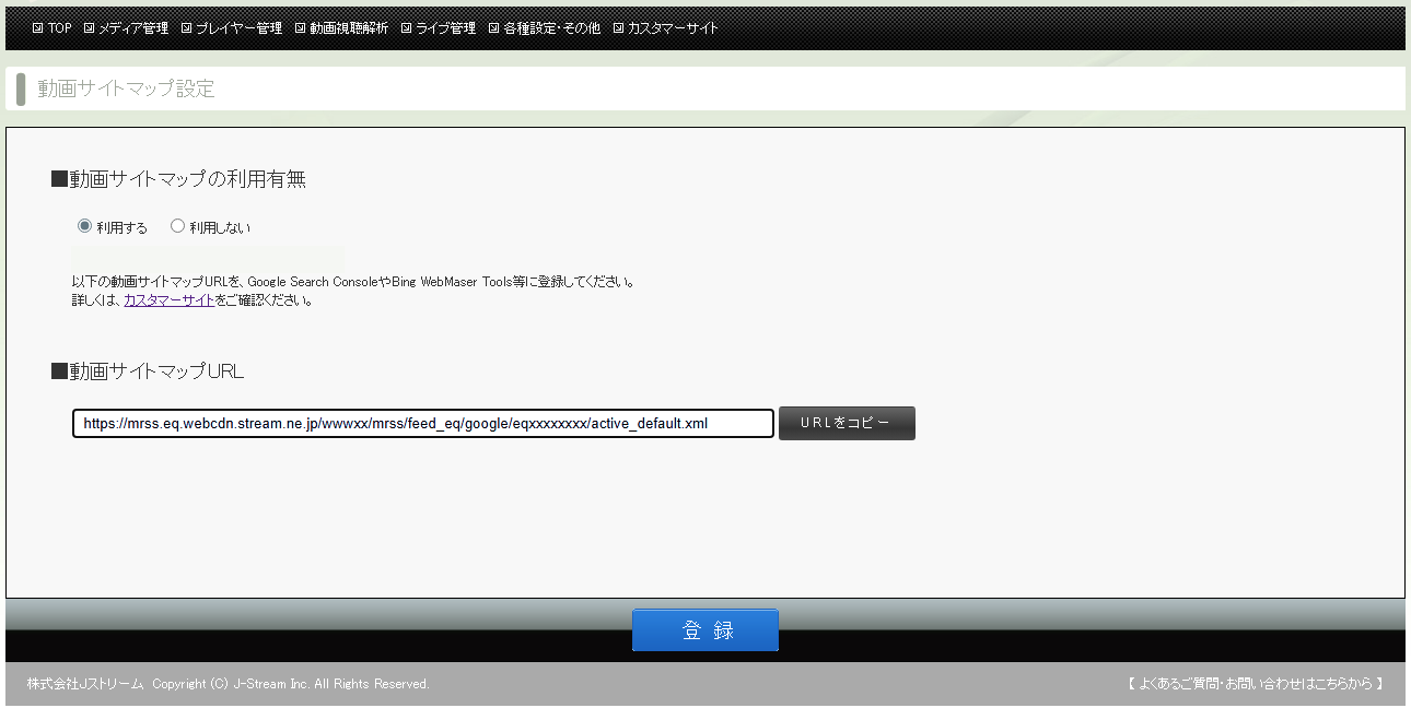 動画サイトマップ設定.png