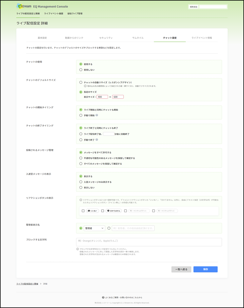 live_editSetting05.png
