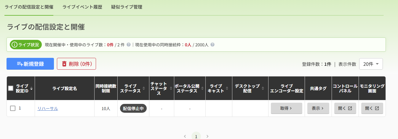 新ライブv3.png