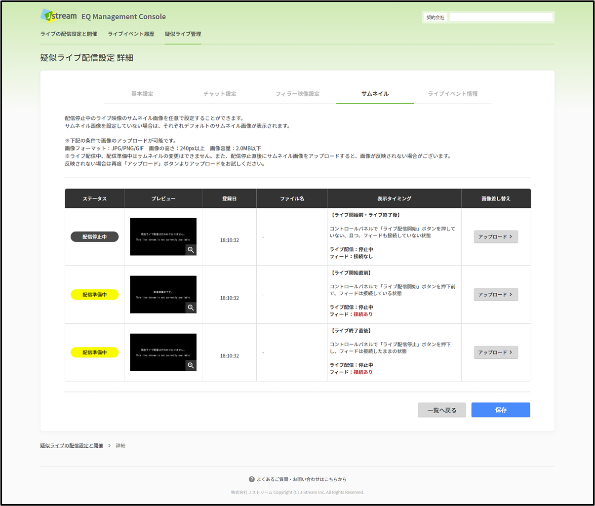 fileToLive_editSetting05.png