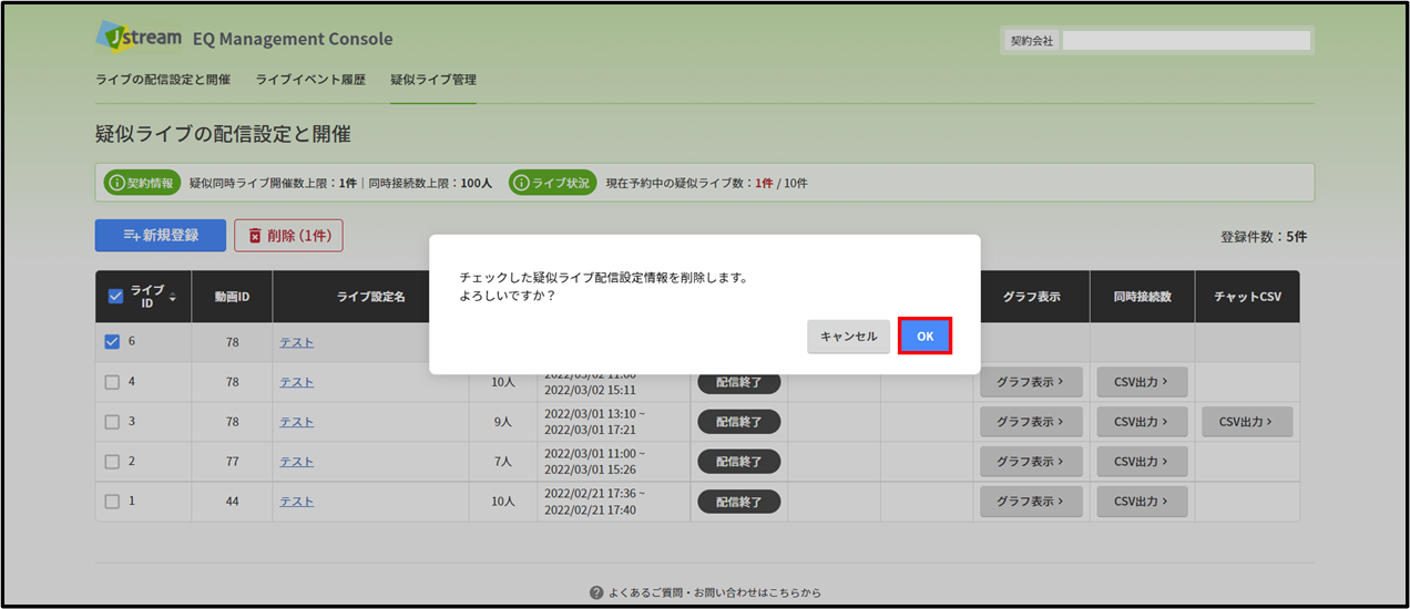 fileToLive_delete02.png