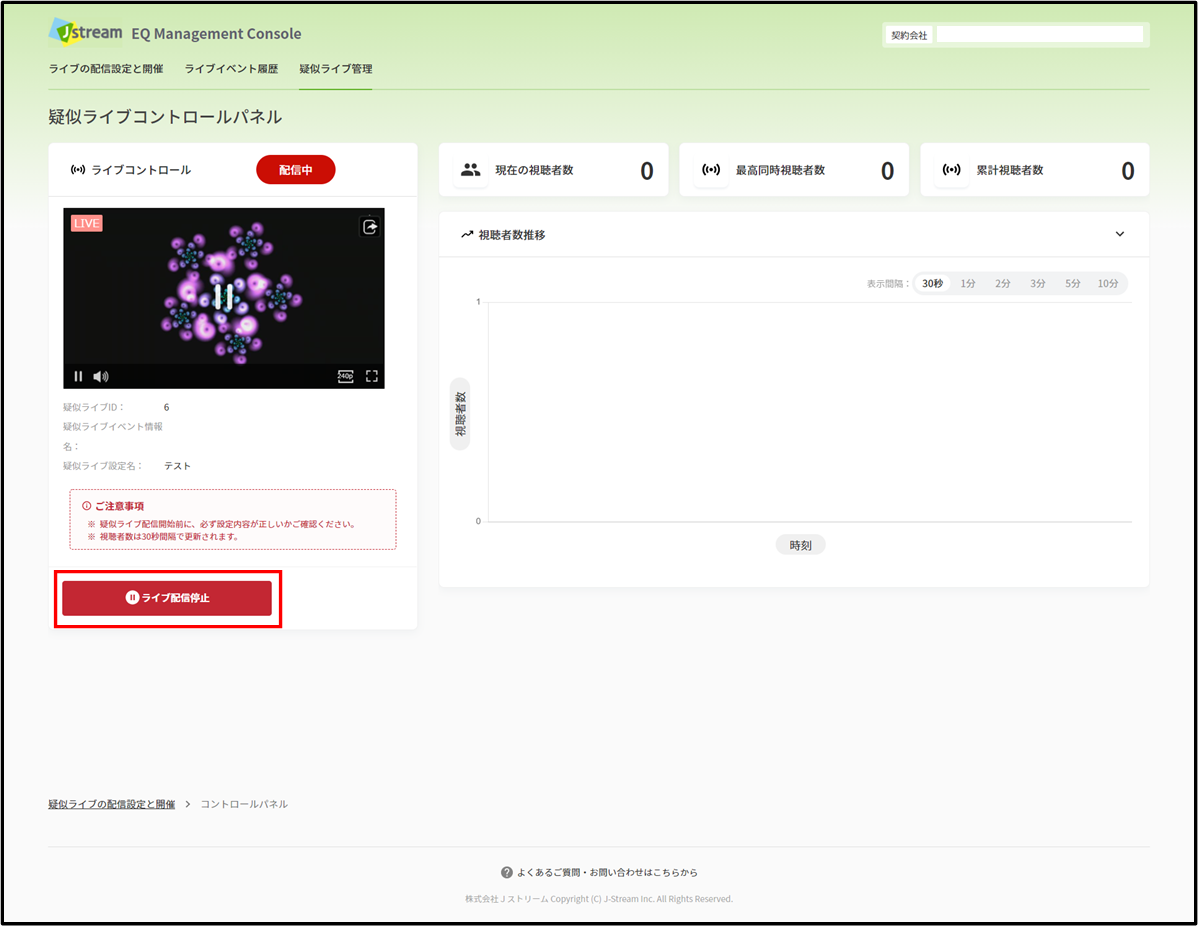 fileToLive_stop02.png