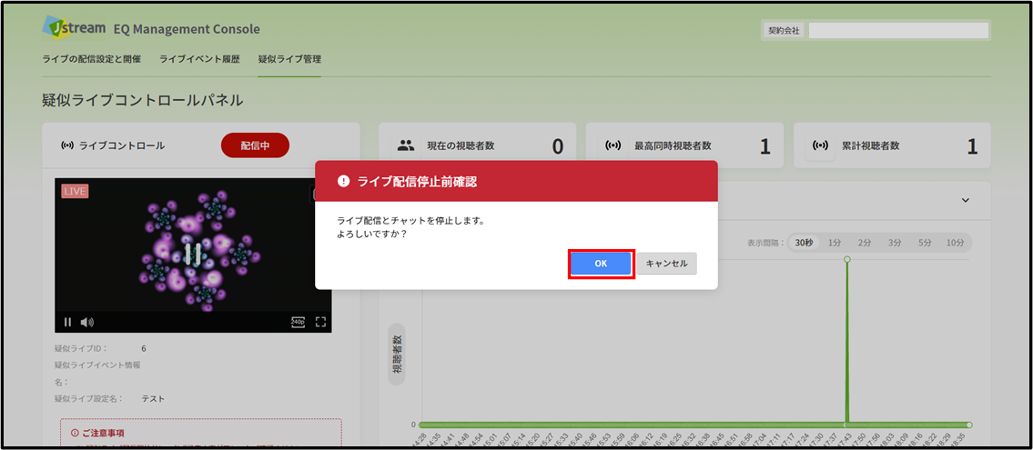 fileToLive_stop03.png