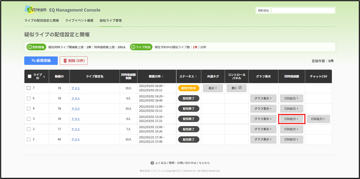 fileToLive_getLog04.png