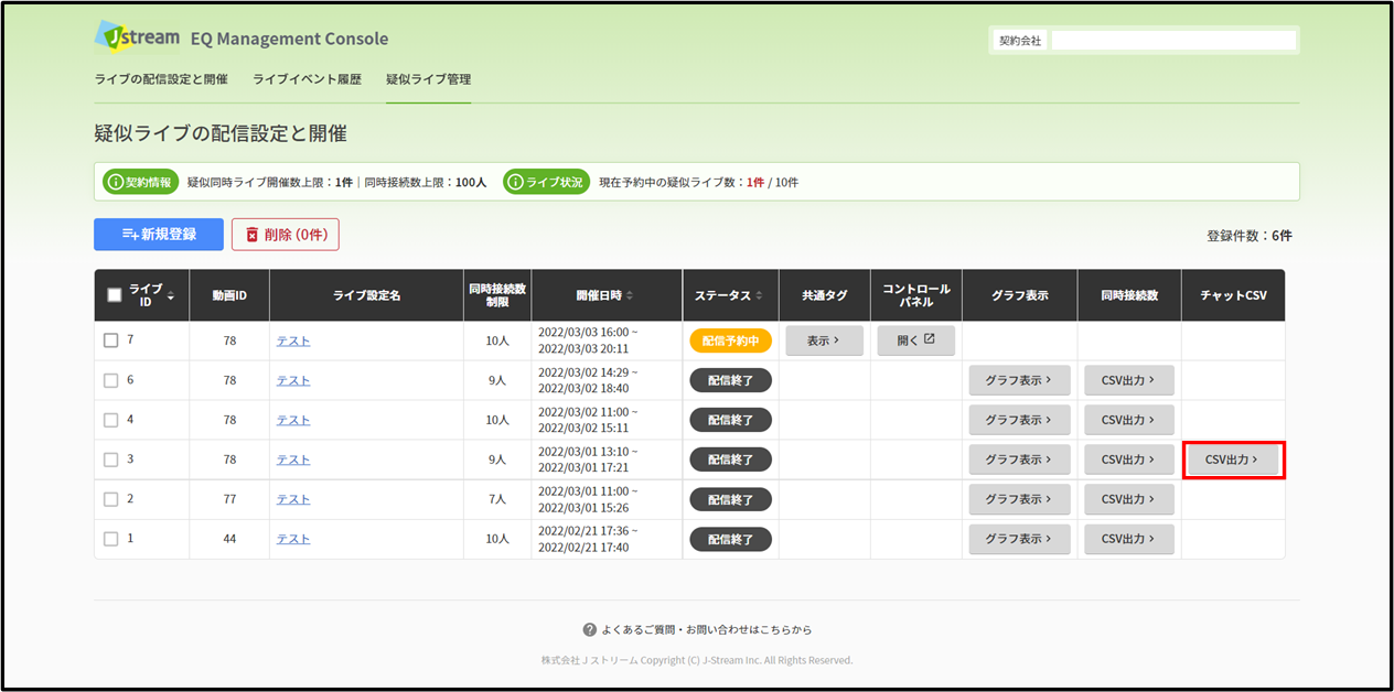 fileToLive_getLog05.png