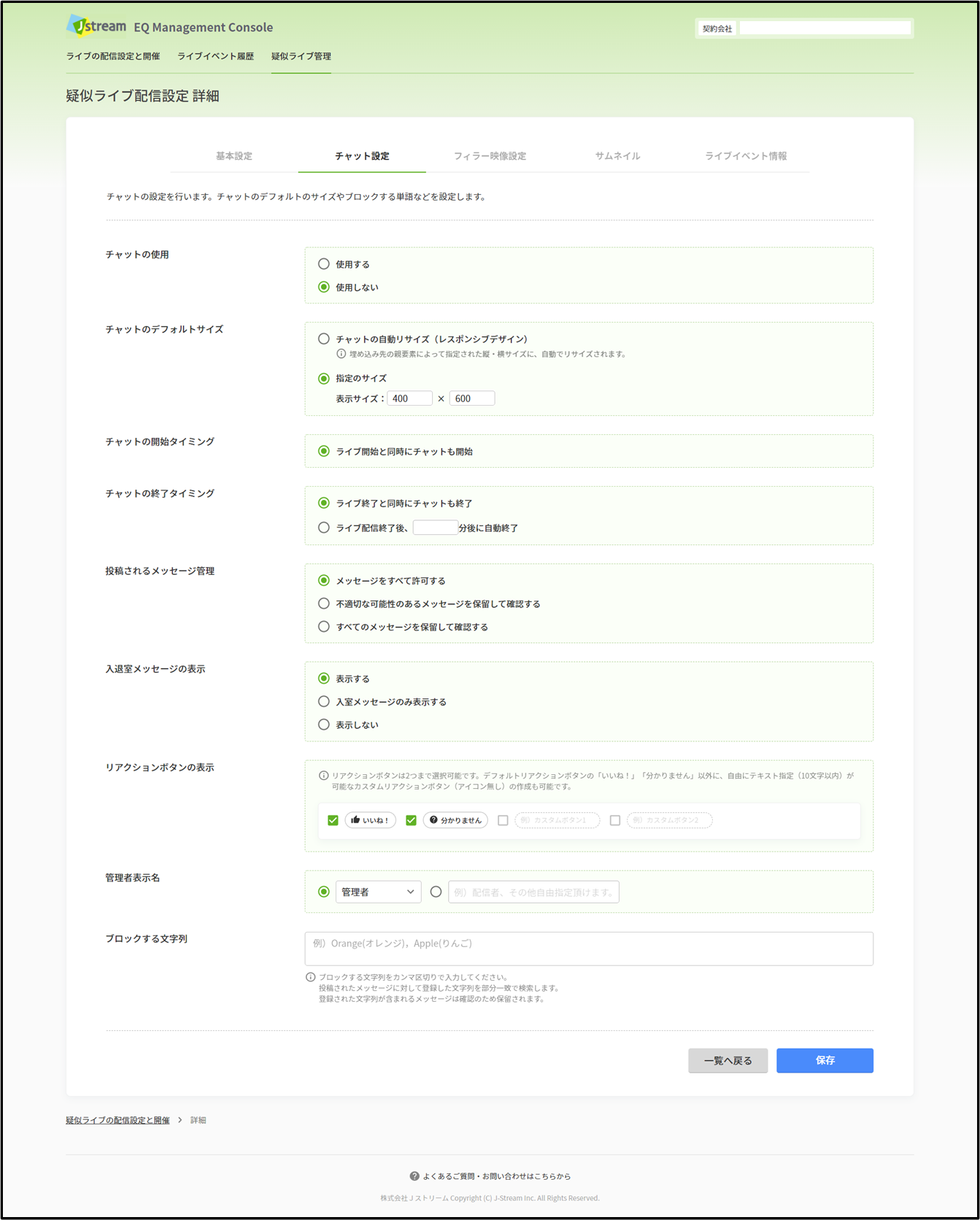 fileToLive_editSetting03.png