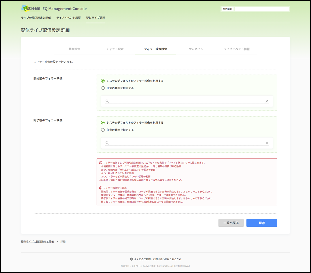 fileToLive_editSetting04.png