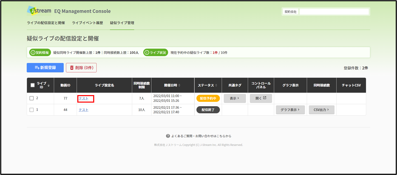 fileToLive_editSetting01.png