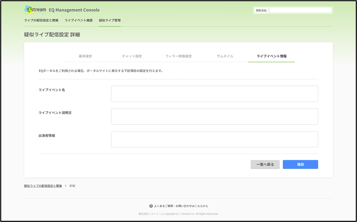 fileToLive_editSetting06.png