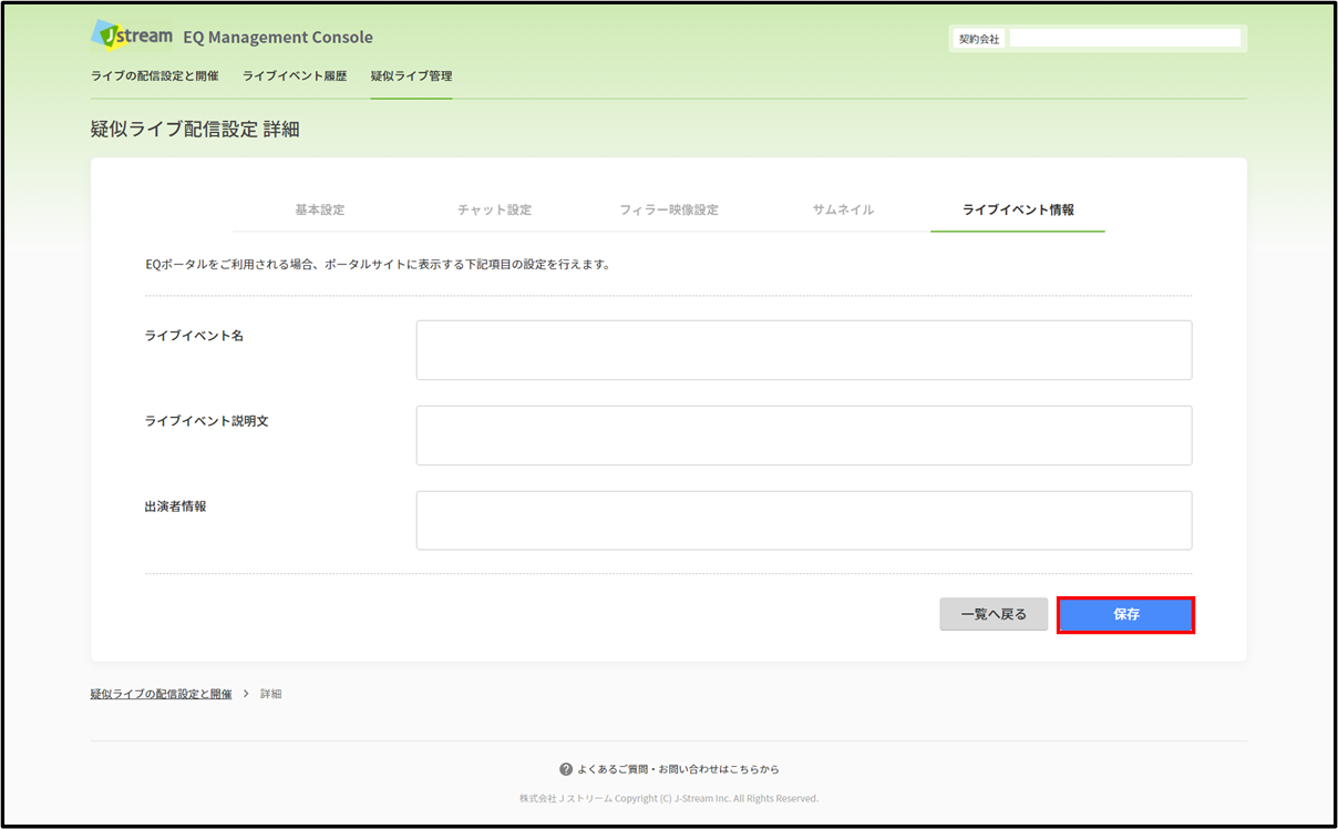 fileToLive_editSetting07.png
