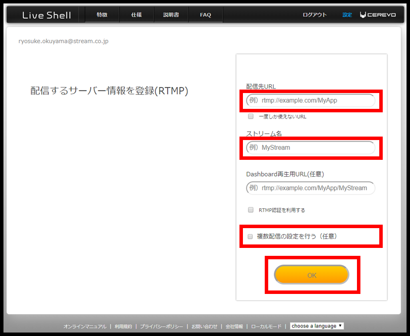 LiveShell.X設定マニュアル – 株式会社 Jストリーム